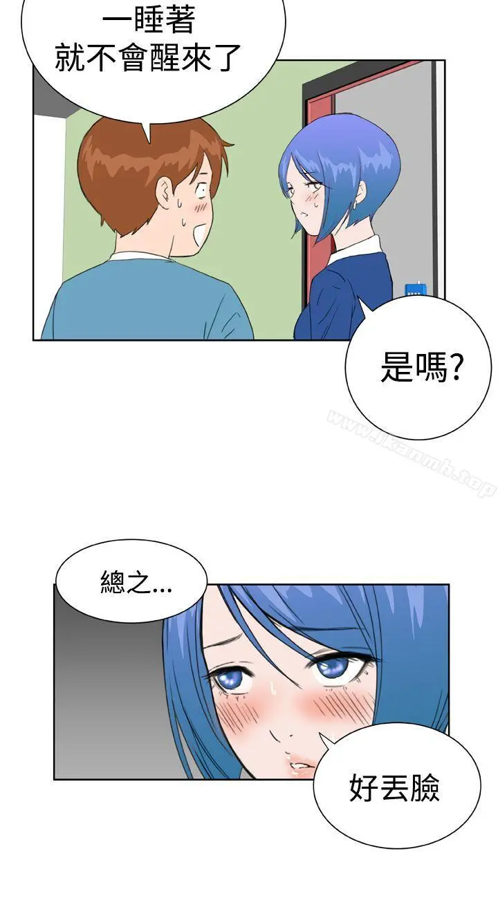 DreamGirl 第23话 第12页