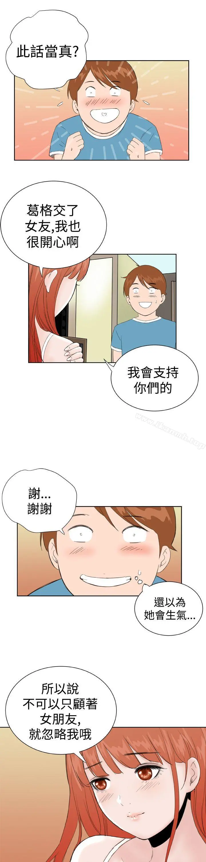 DreamGirl 第23话 第21页