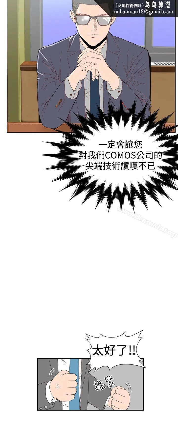 DreamGirl 第4话 第15页