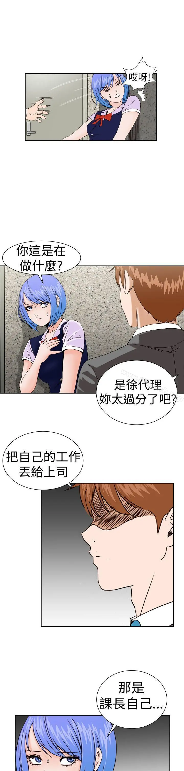 DreamGirl 第4话 第24页