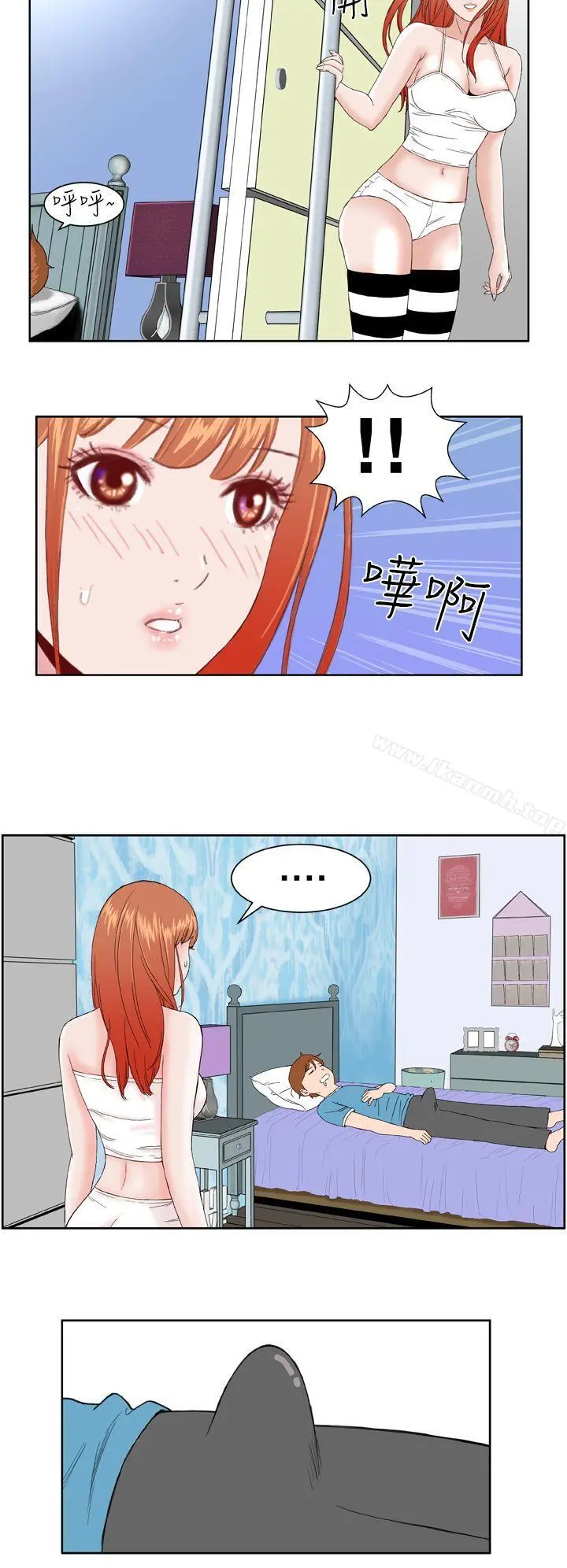 DreamGirl 第4话 第2页