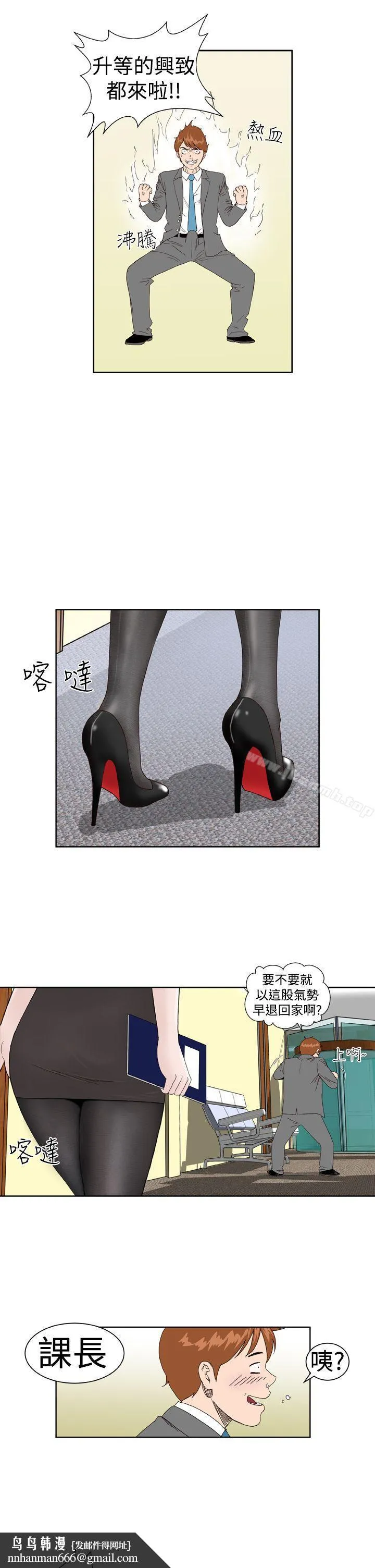 DreamGirl 第4话 第16页