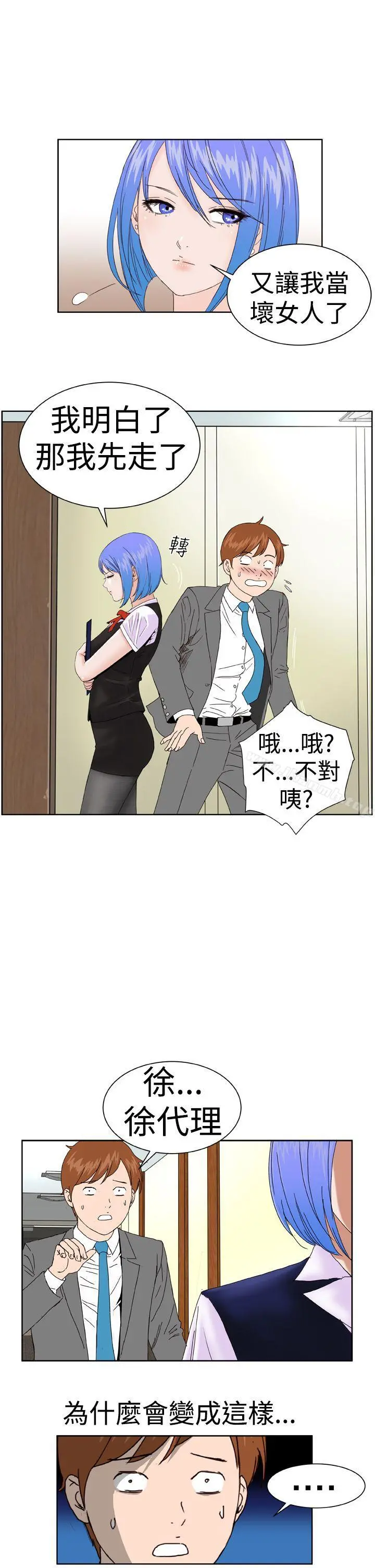 DreamGirl 第4话 第22页