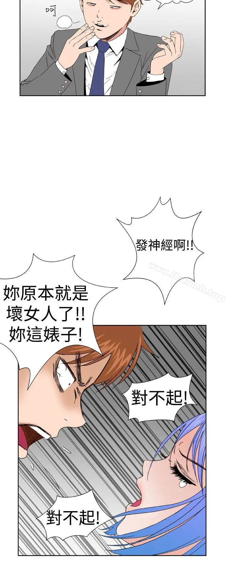 DreamGirl 第4话 第27页