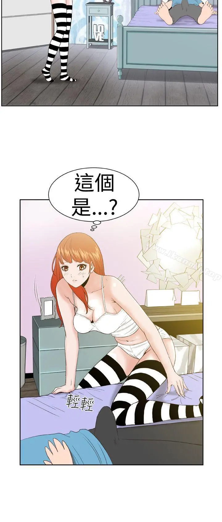 DreamGirl 第4话 第4页