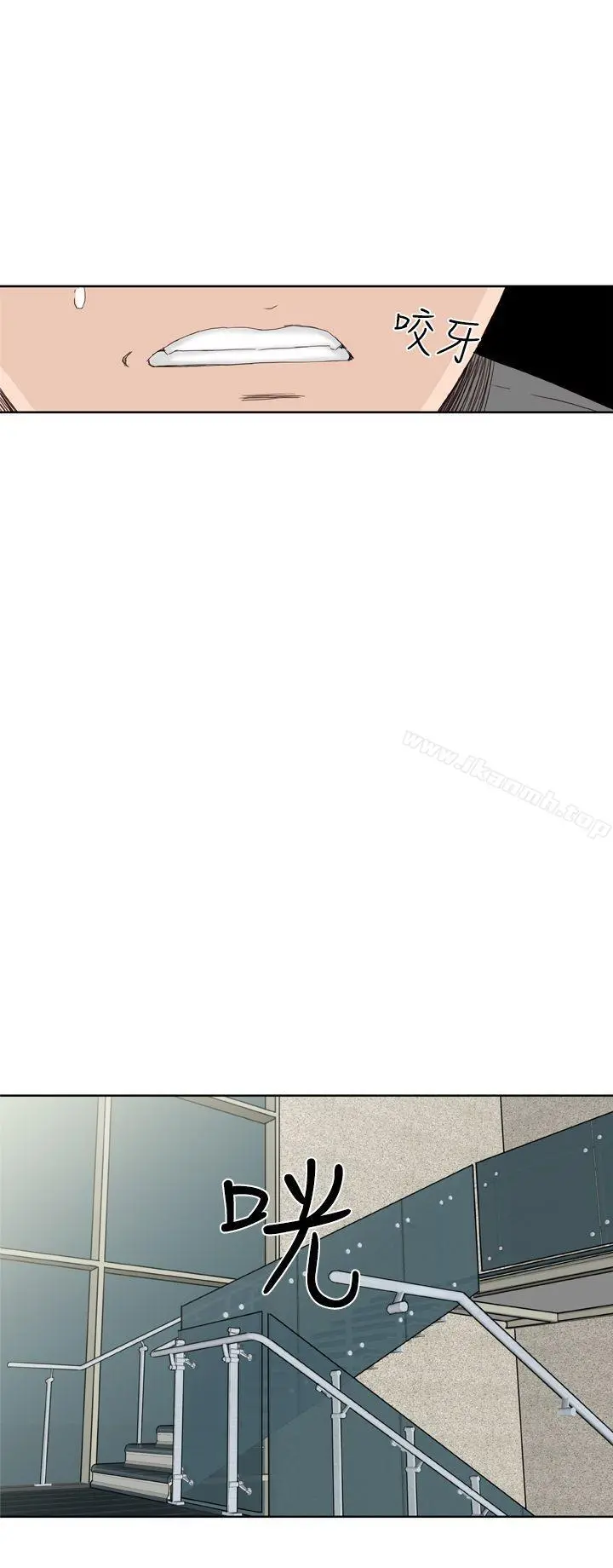 DreamGirl 第4话 第23页
