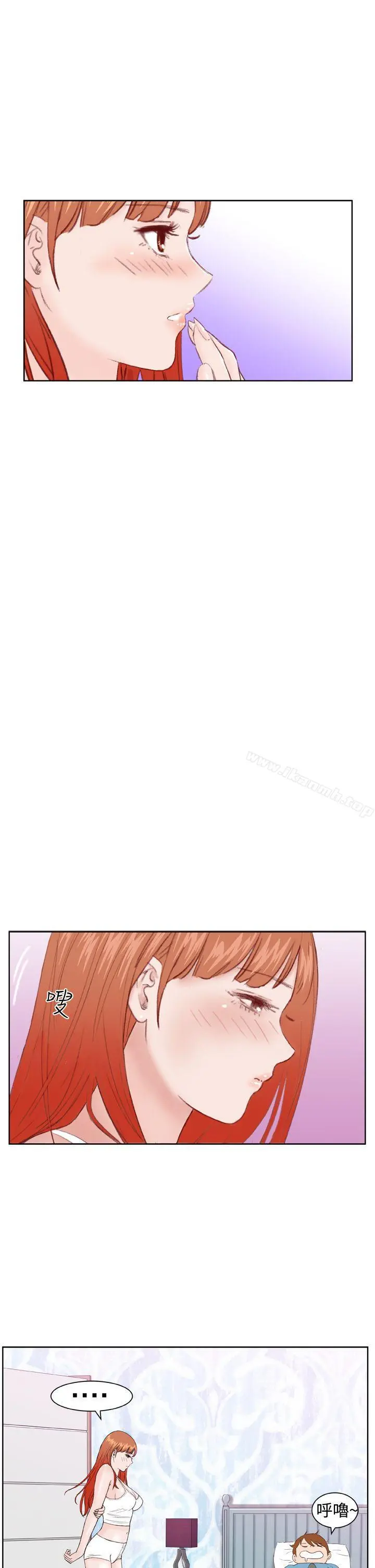 DreamGirl 第4话 第3页