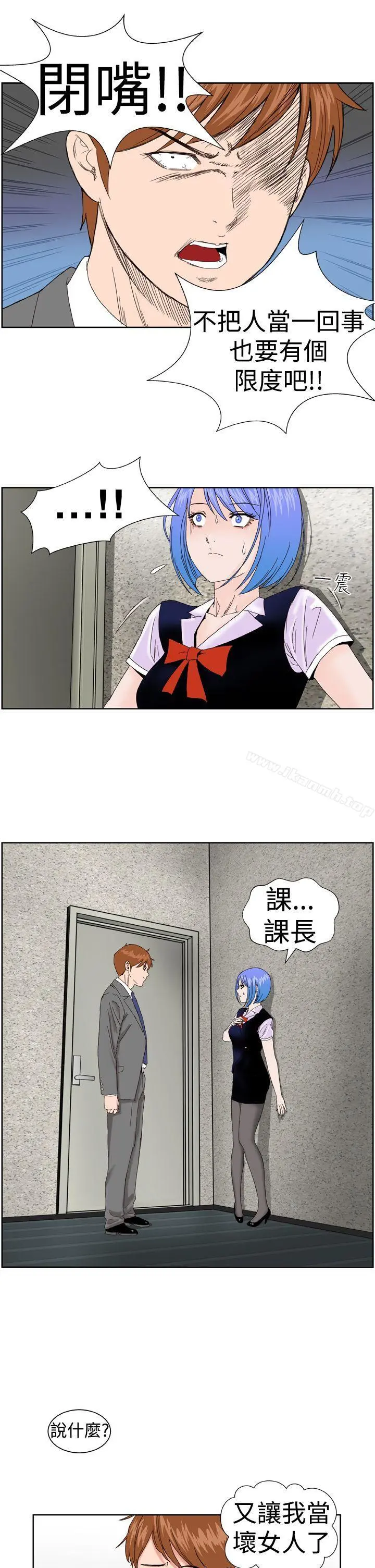 DreamGirl 第4话 第26页