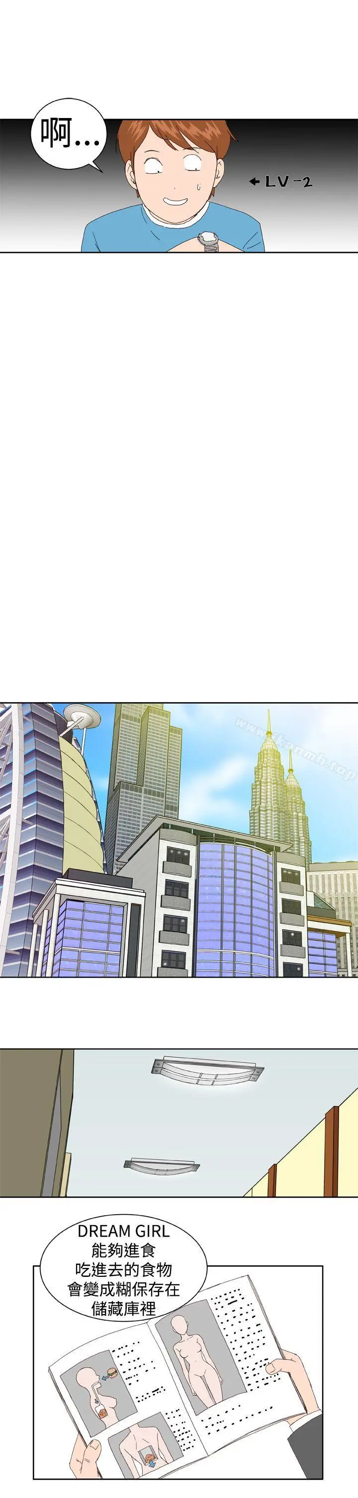 DreamGirl 第4话 第10页