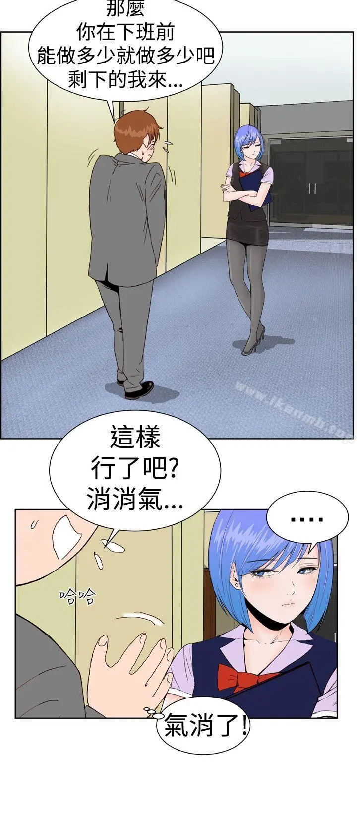 DreamGirl 第4话 第21页