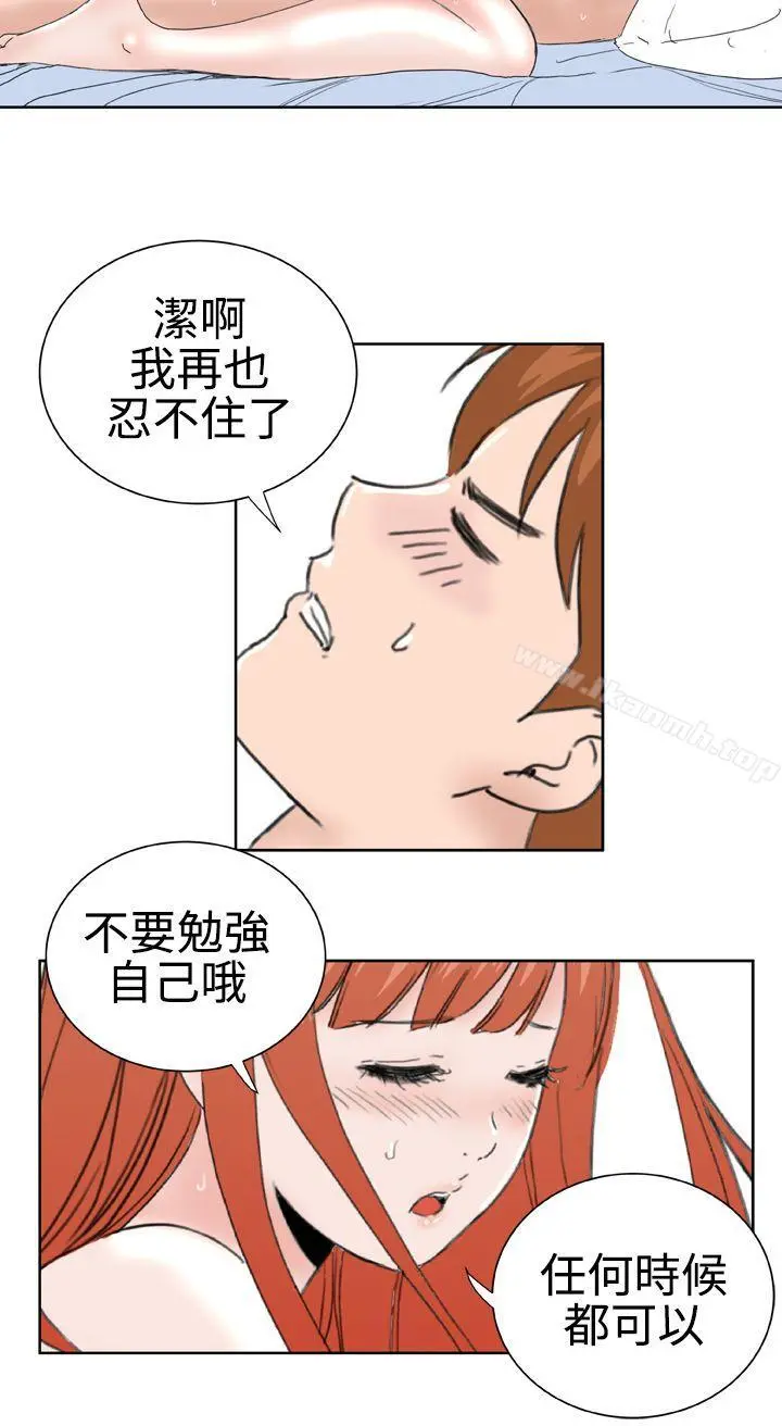 DreamGirl 第31话 第16页