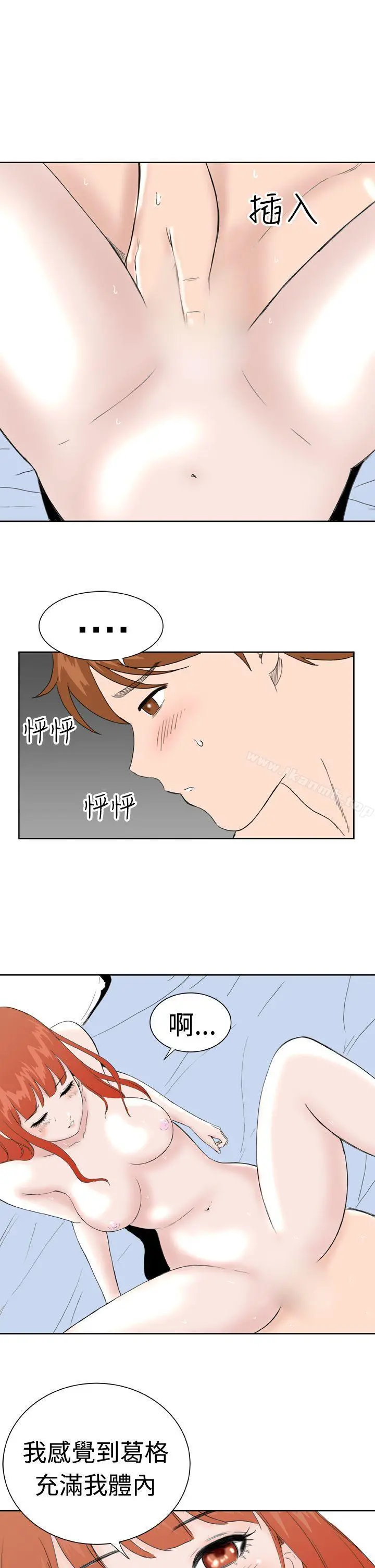 DreamGirl 第31话 第7页