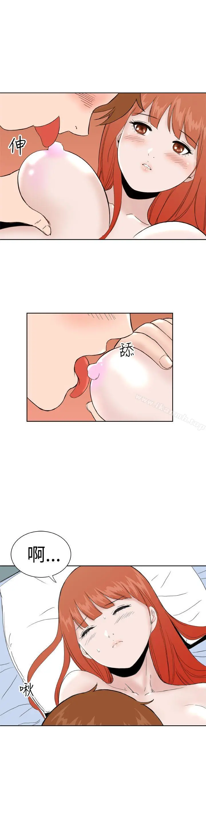 DreamGirl 第31话 第6页