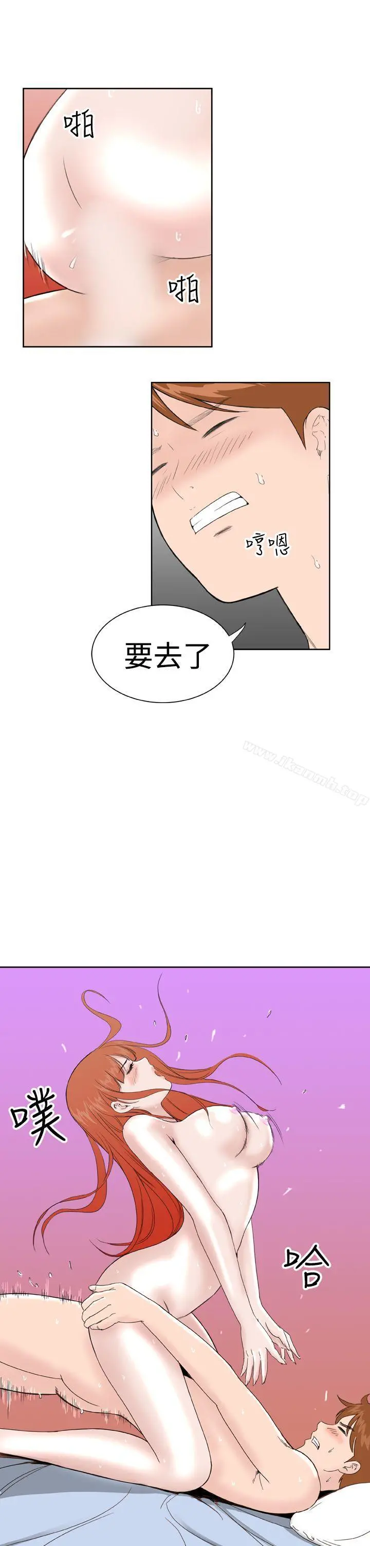 DreamGirl 第31话 第17页