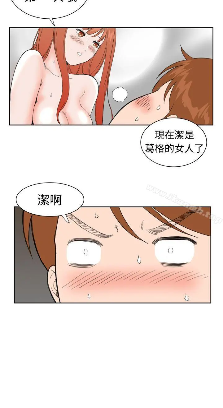 DreamGirl 第31话 第20页