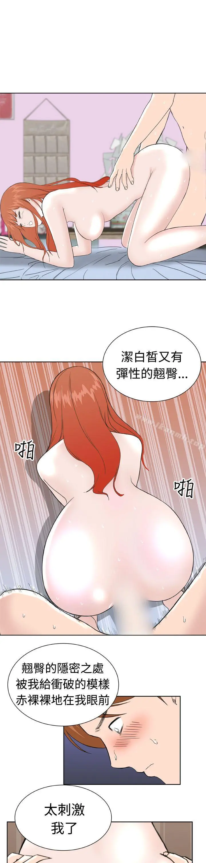 DreamGirl 第31话 第13页