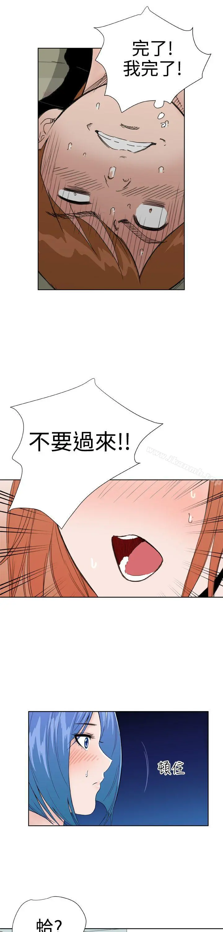 DreamGirl 第26话 第22页