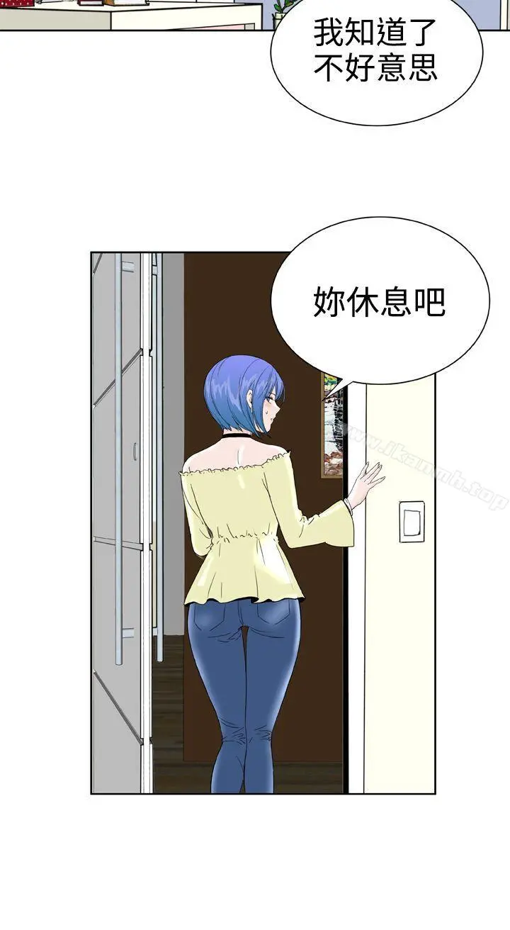DreamGirl 第26话 第25页