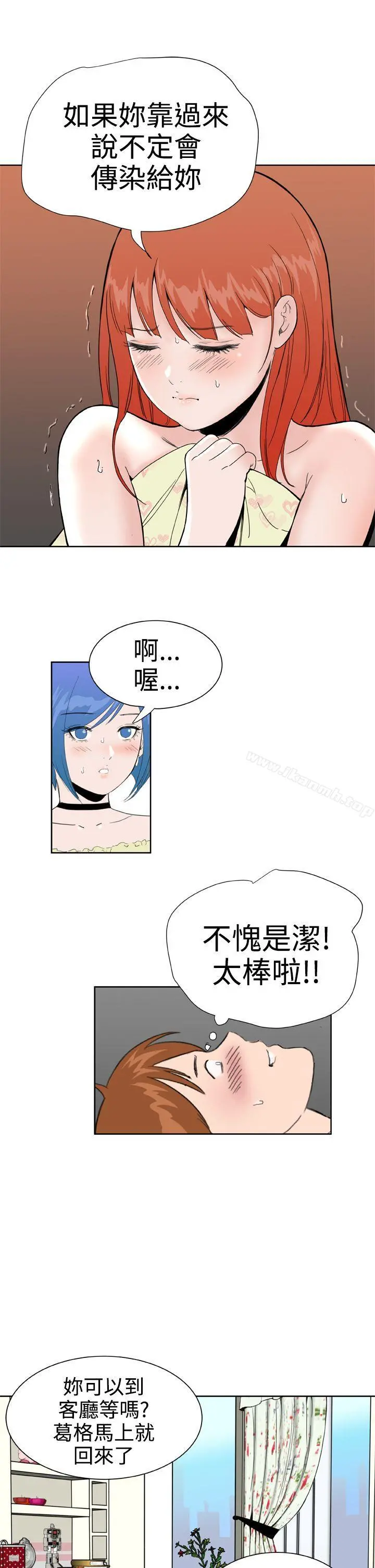 DreamGirl 第26话 第24页
