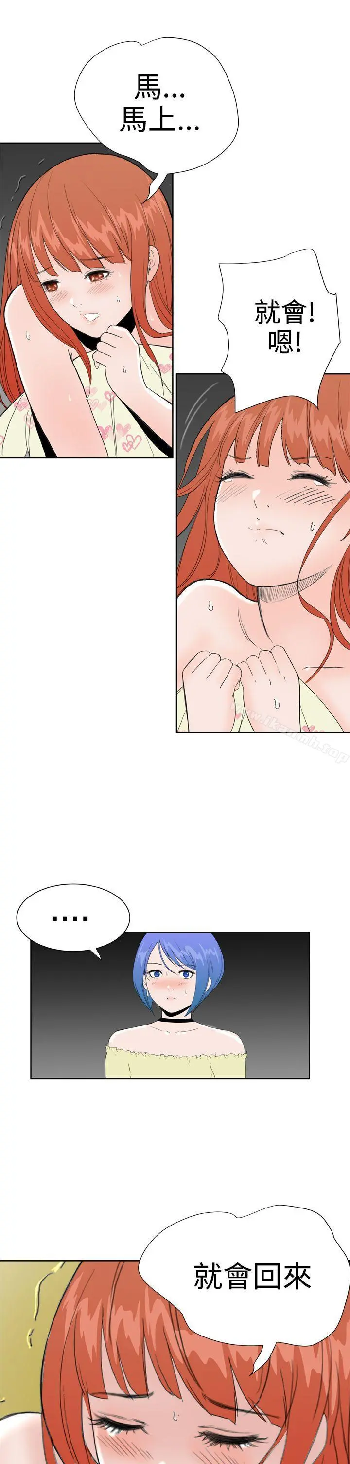DreamGirl 第26话 第18页