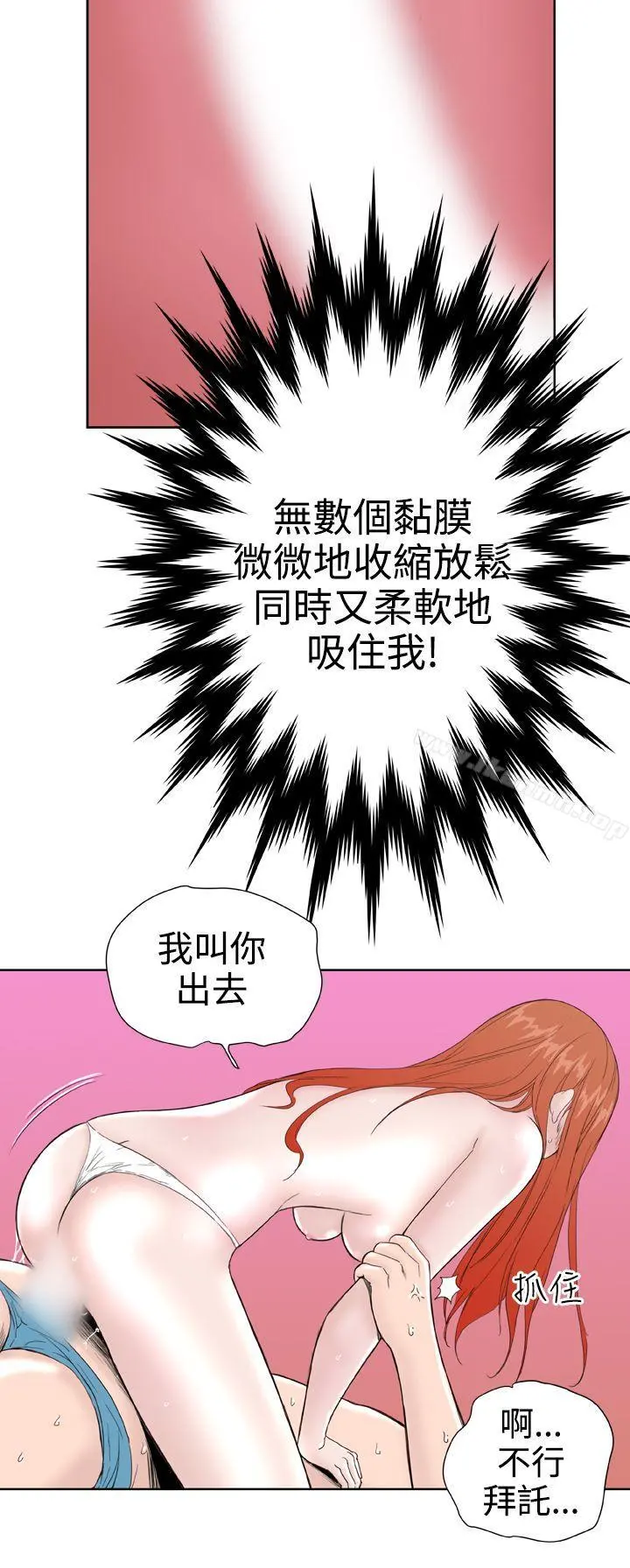 DreamGirl 第26话 第5页