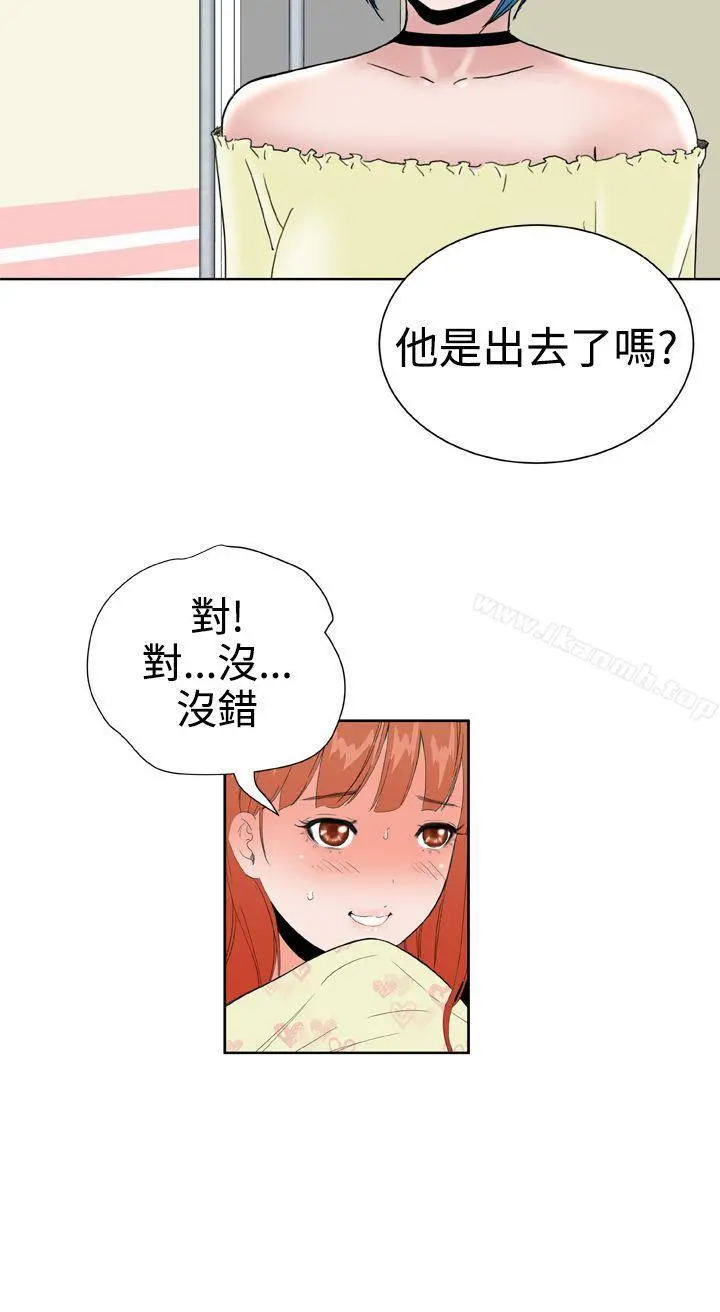 DreamGirl 第26话 第11页