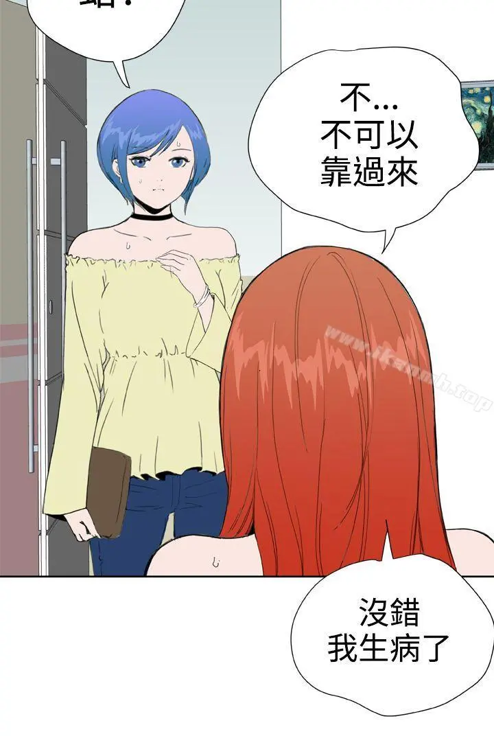 DreamGirl 第26话 第23页