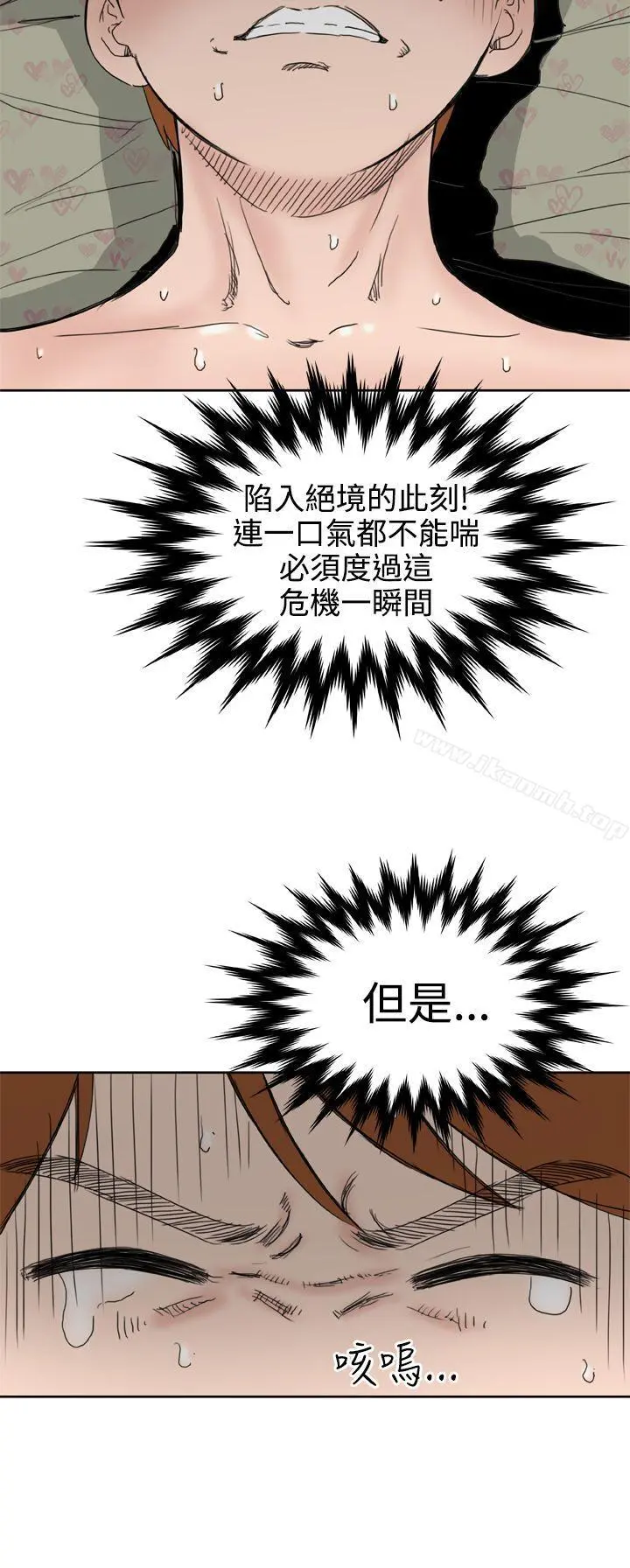 DreamGirl 第26话 第13页
