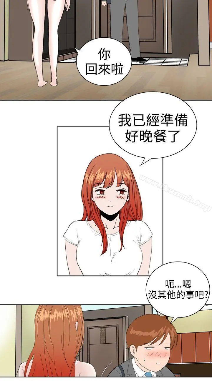 DreamGirl 第30话 第6页