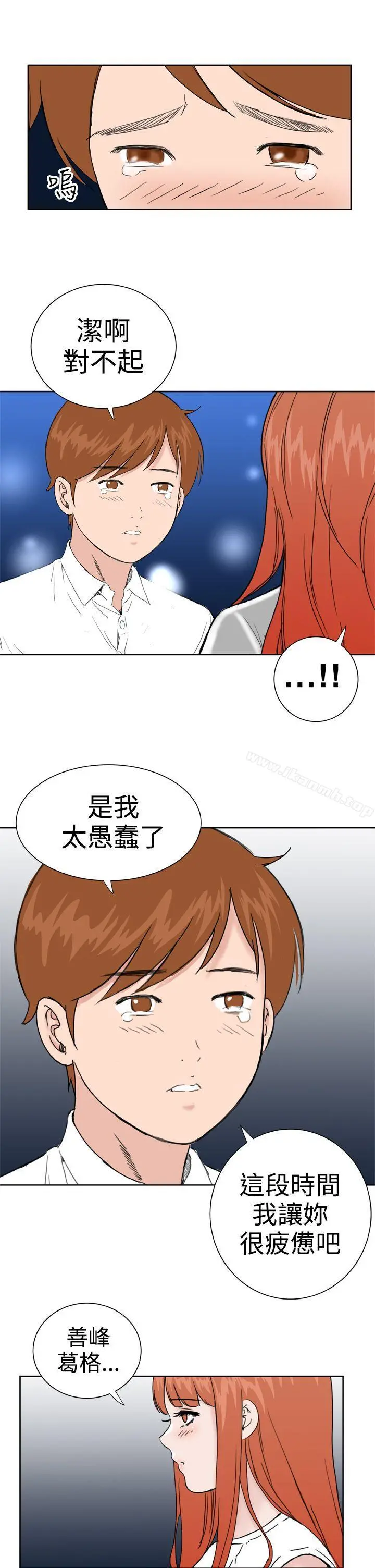 DreamGirl 第30话 第17页