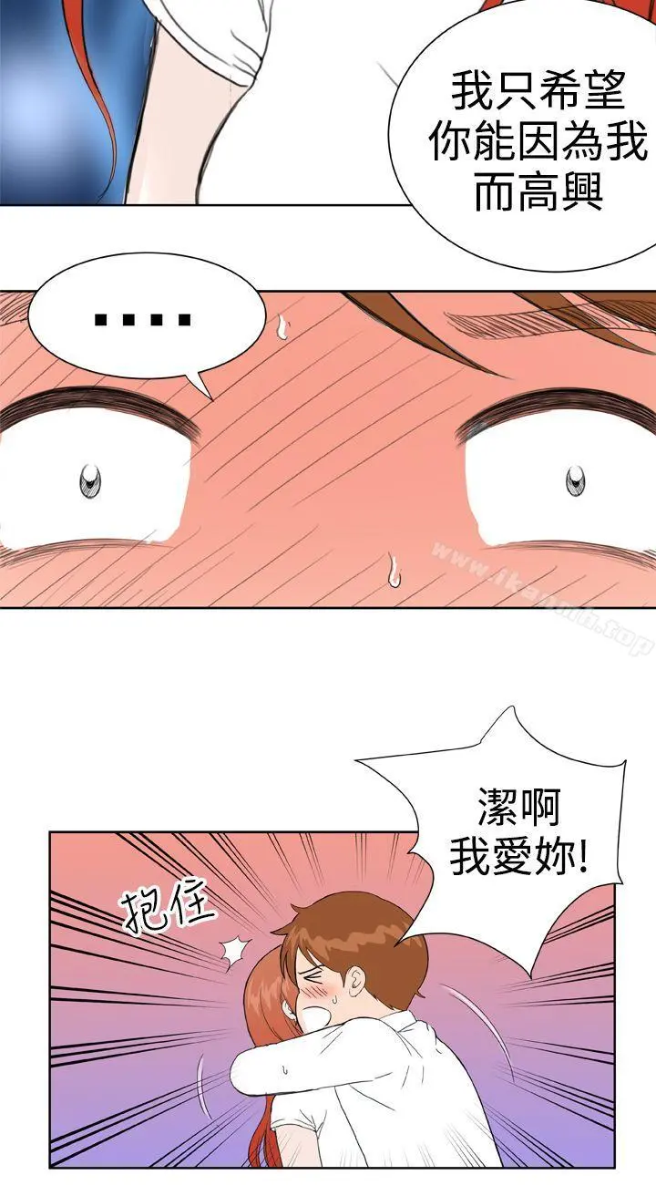 DreamGirl 第30话 第20页