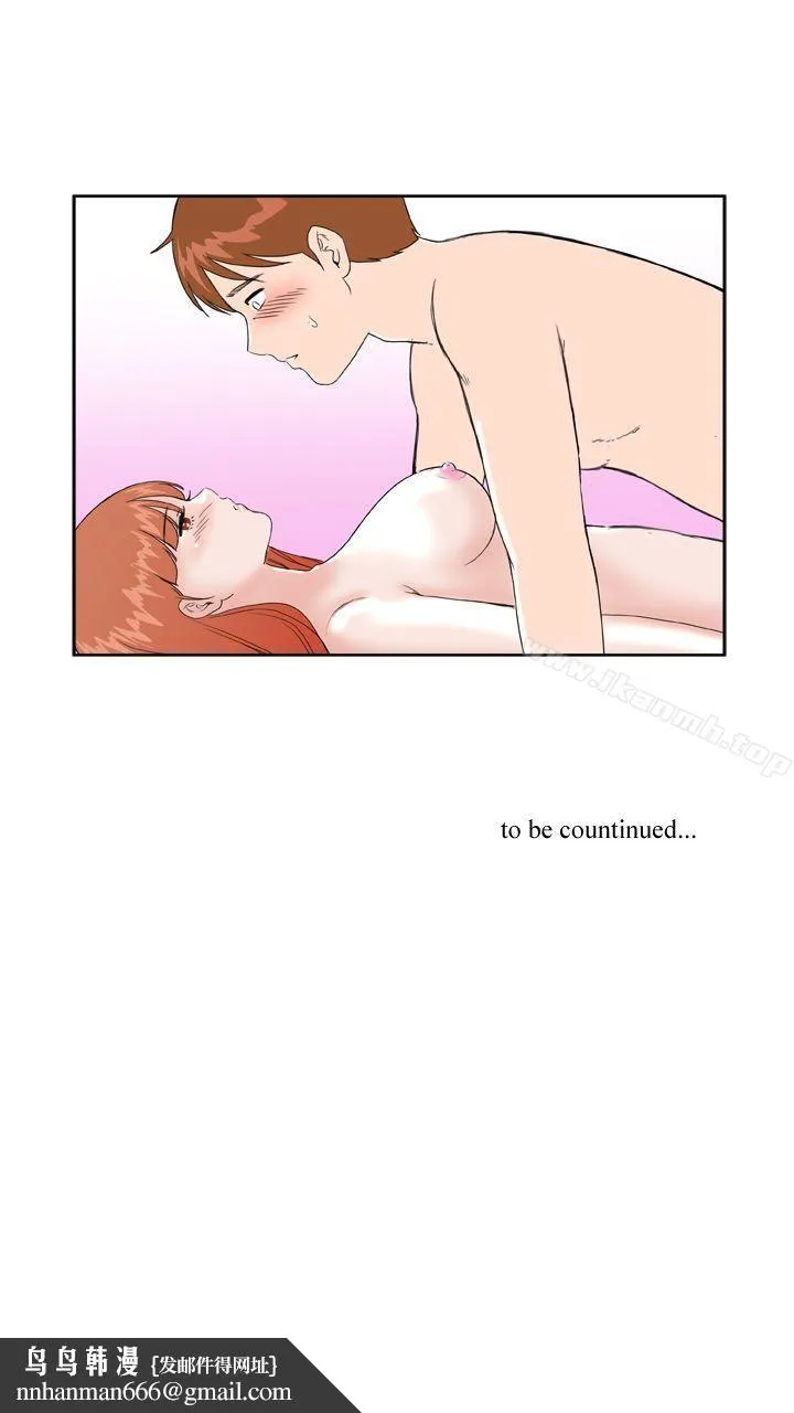 DreamGirl 第30话 第23页