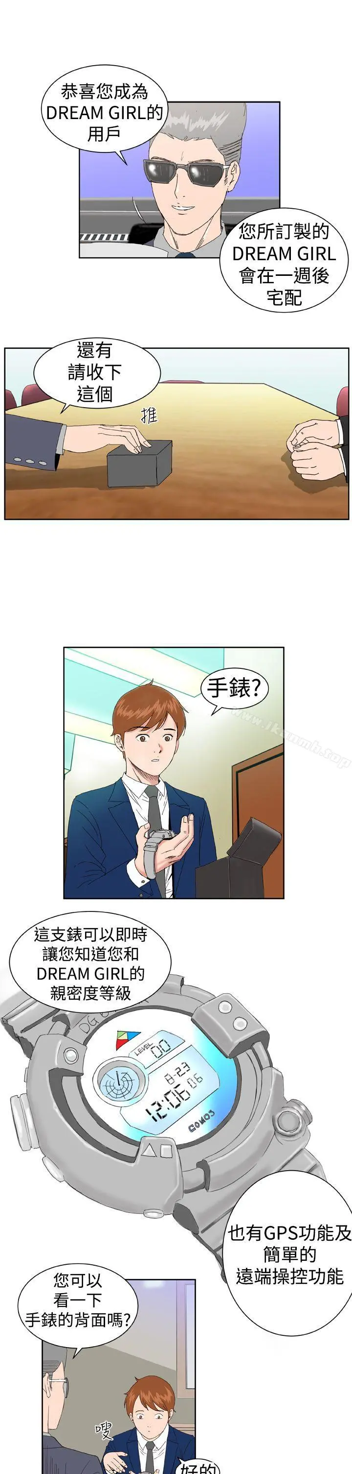 DreamGirl 第2话 第2页