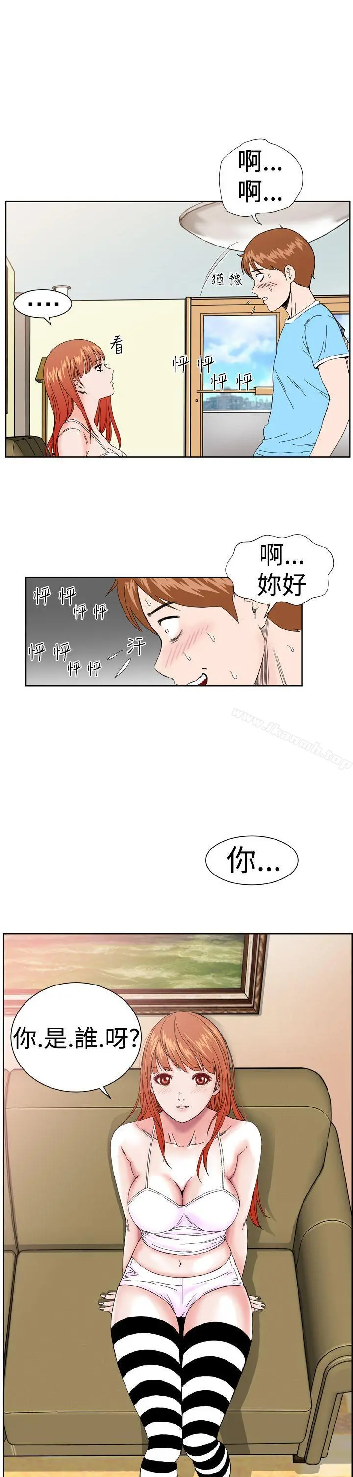 DreamGirl 第2话 第10页