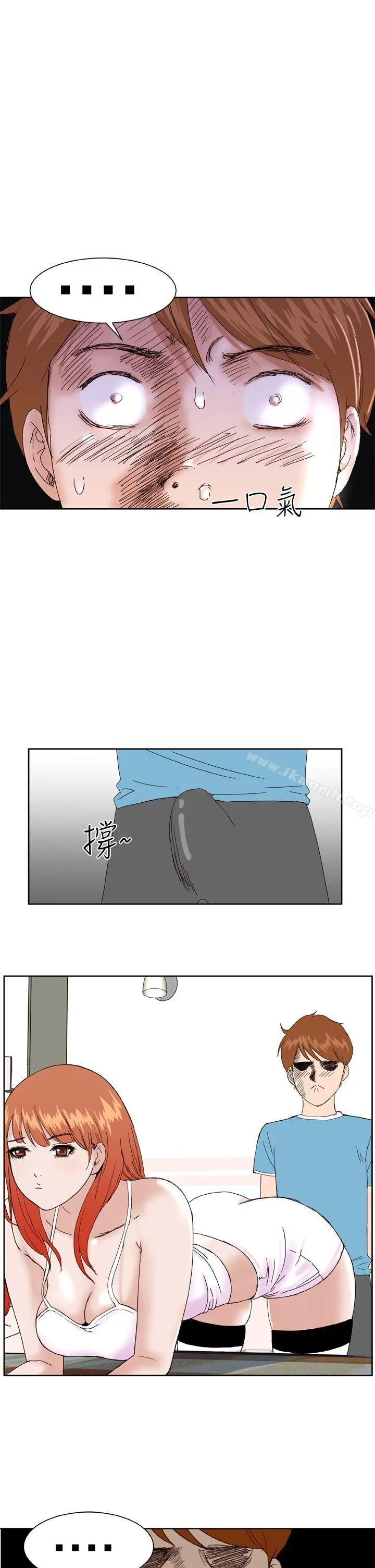 DreamGirl 第2话 第23页