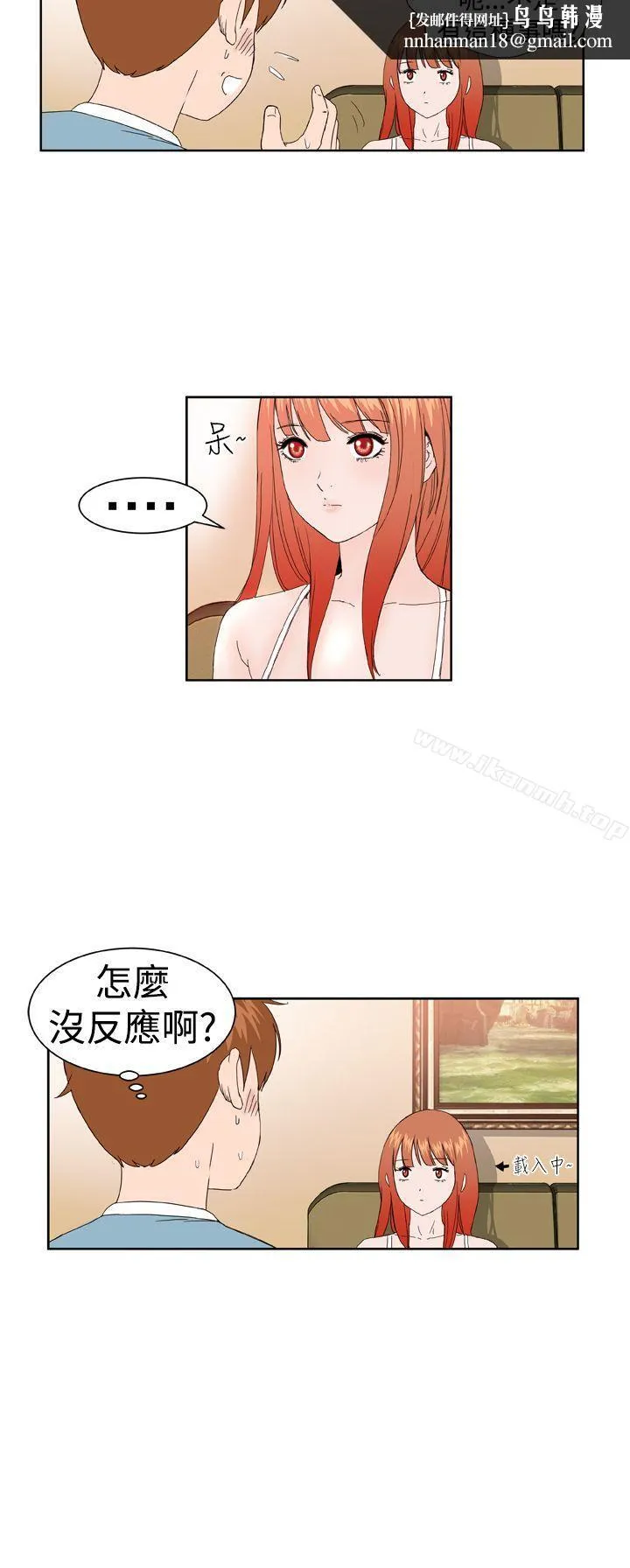 DreamGirl 第2话 第13页