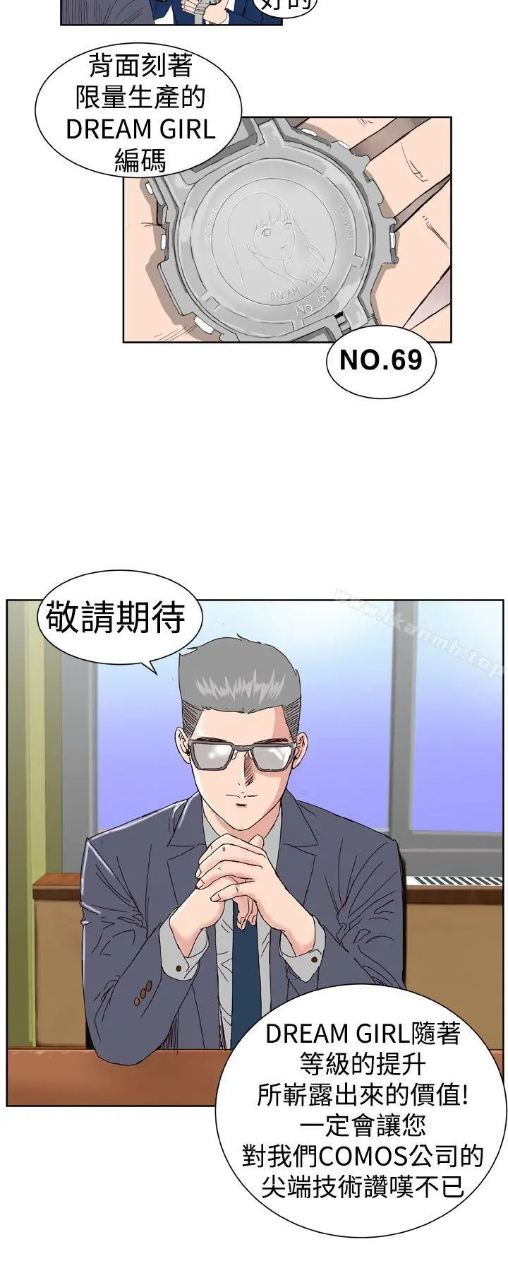DreamGirl 第2话 第3页