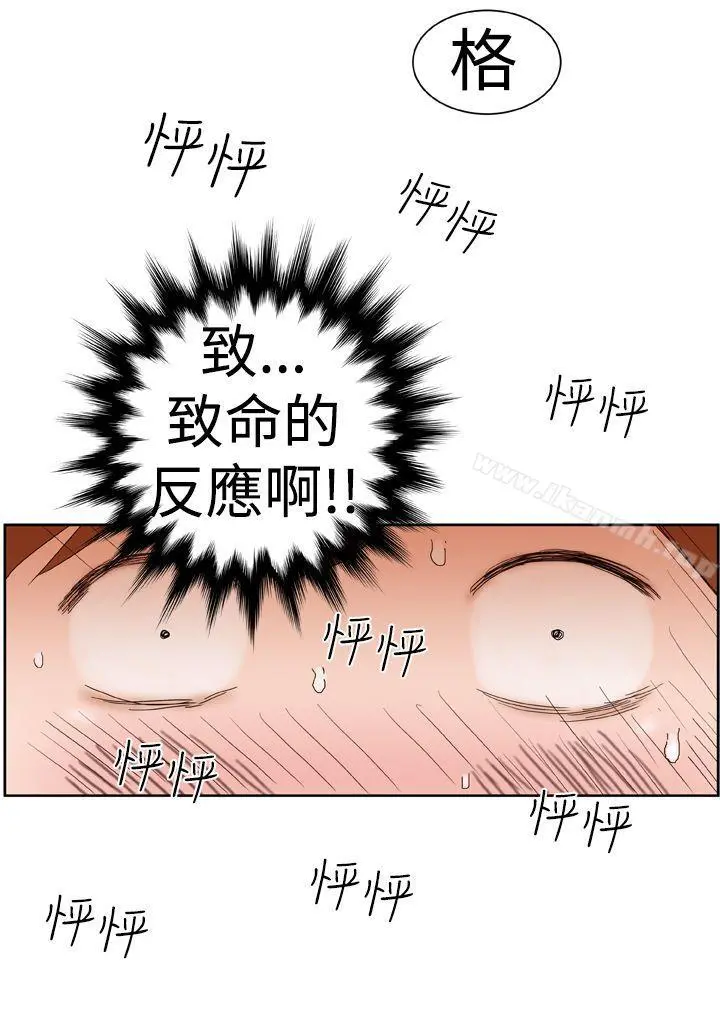 DreamGirl 第2话 第15页
