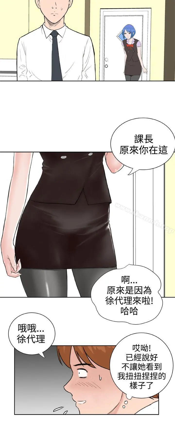DreamGirl 第24话 第9页