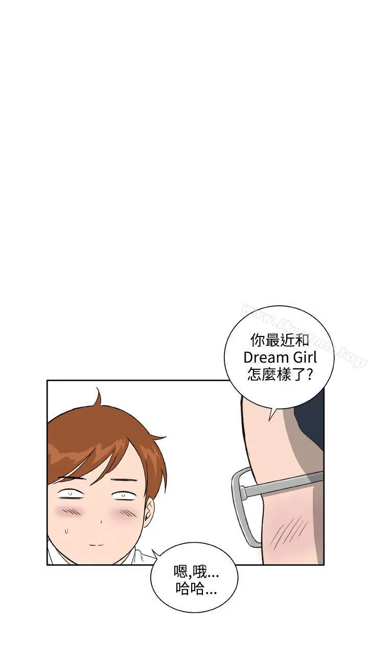 DreamGirl 第24话 第4页