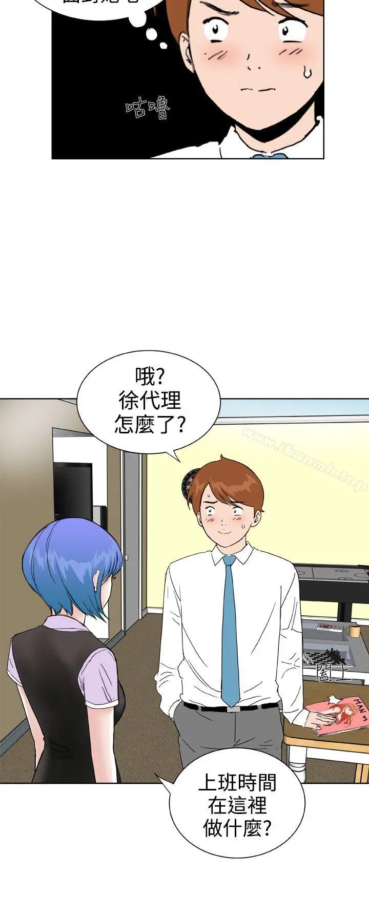 DreamGirl 第24话 第11页