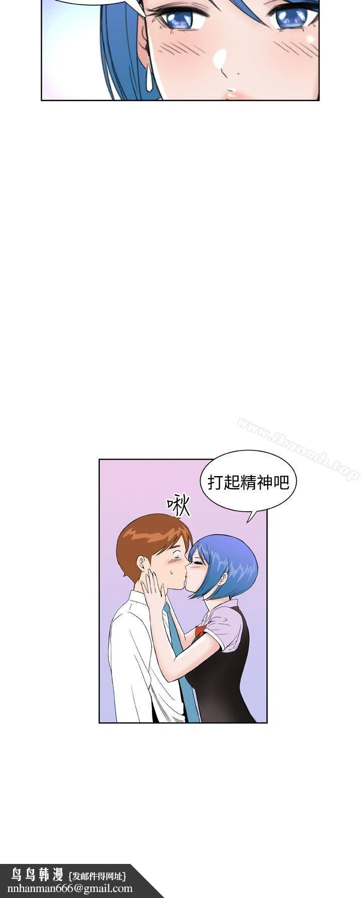 DreamGirl 第24话 第14页