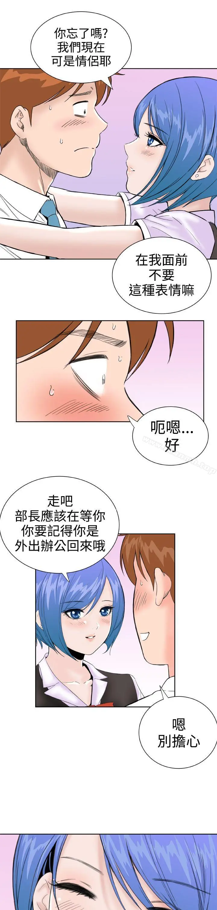 DreamGirl 第24话 第15页
