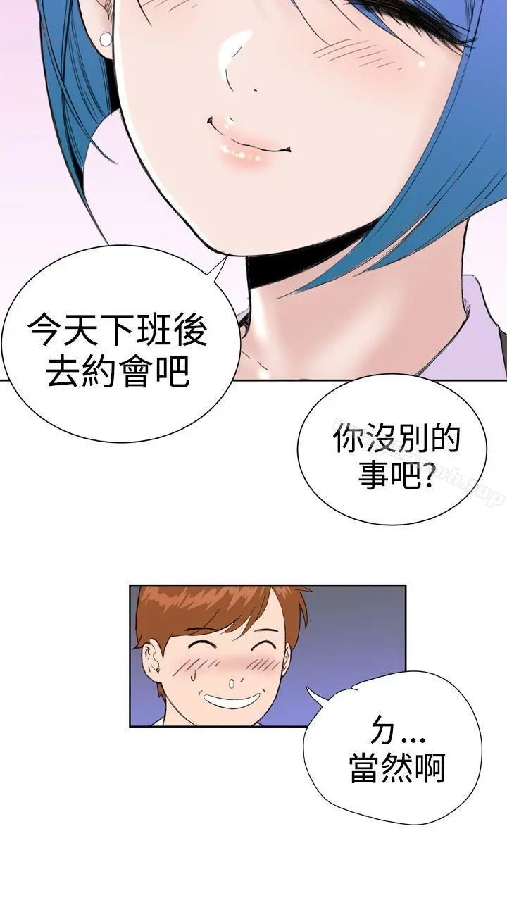 DreamGirl 第24话 第16页