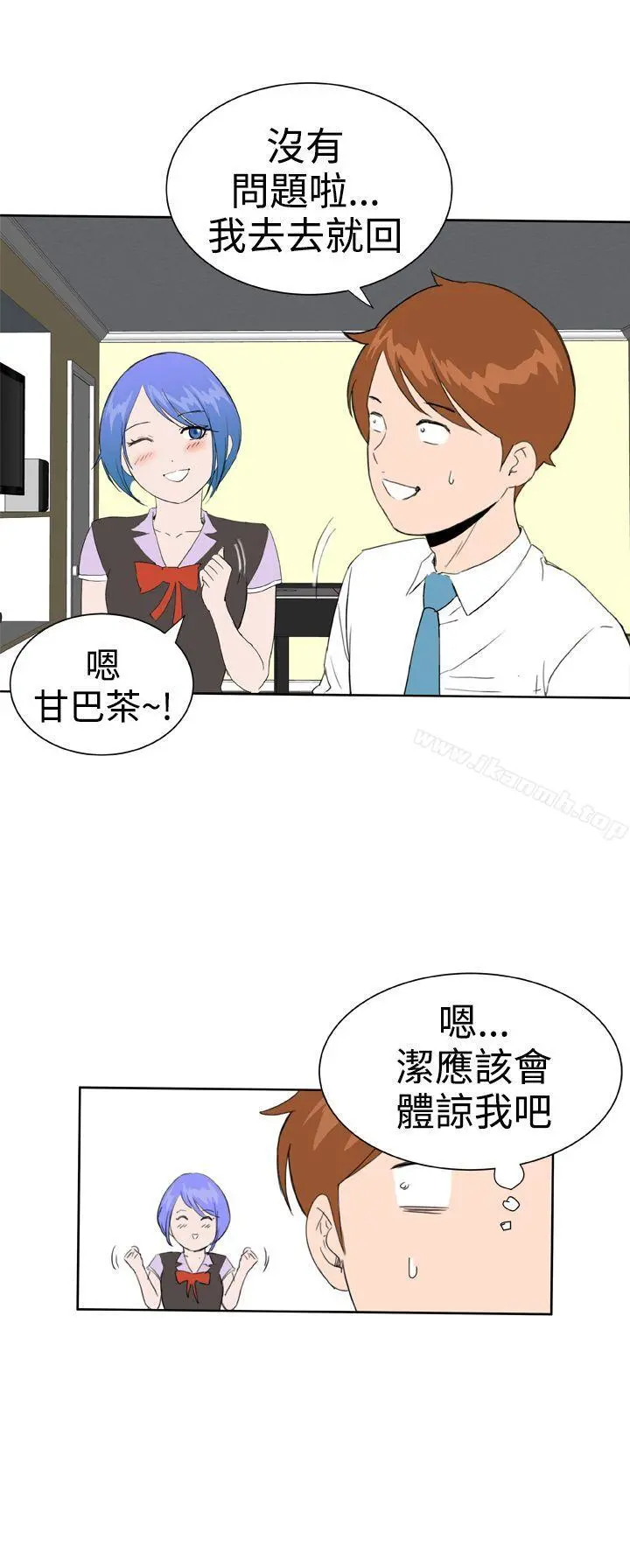 DreamGirl 第24话 第18页