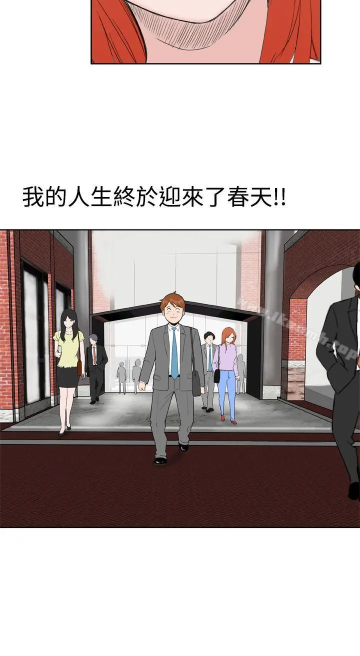 DreamGirl 第24话 第2页