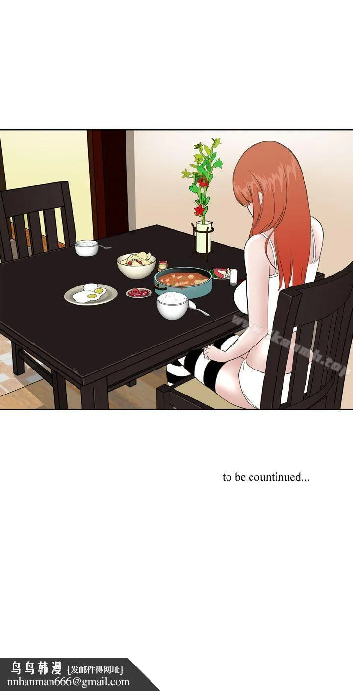 DreamGirl 第24话 第25页