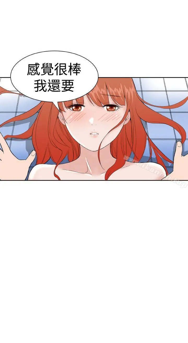 DreamGirl 第17话 第19页
