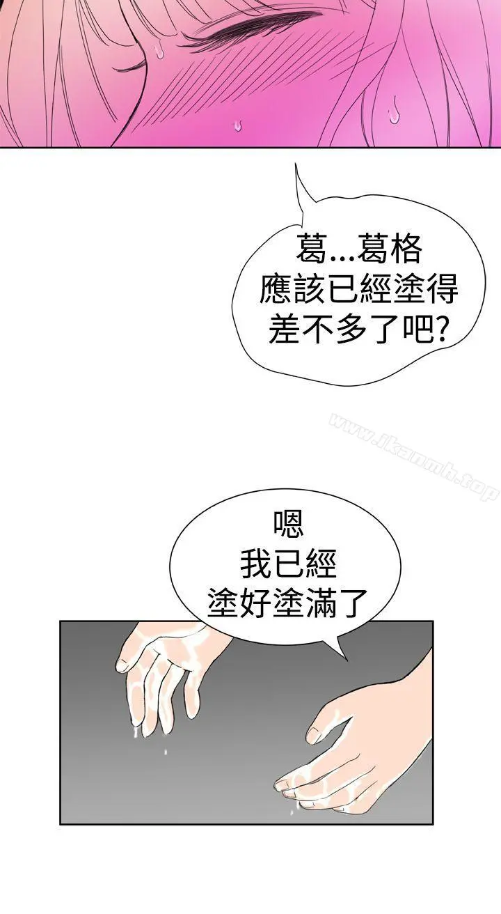 DreamGirl 第17话 第5页