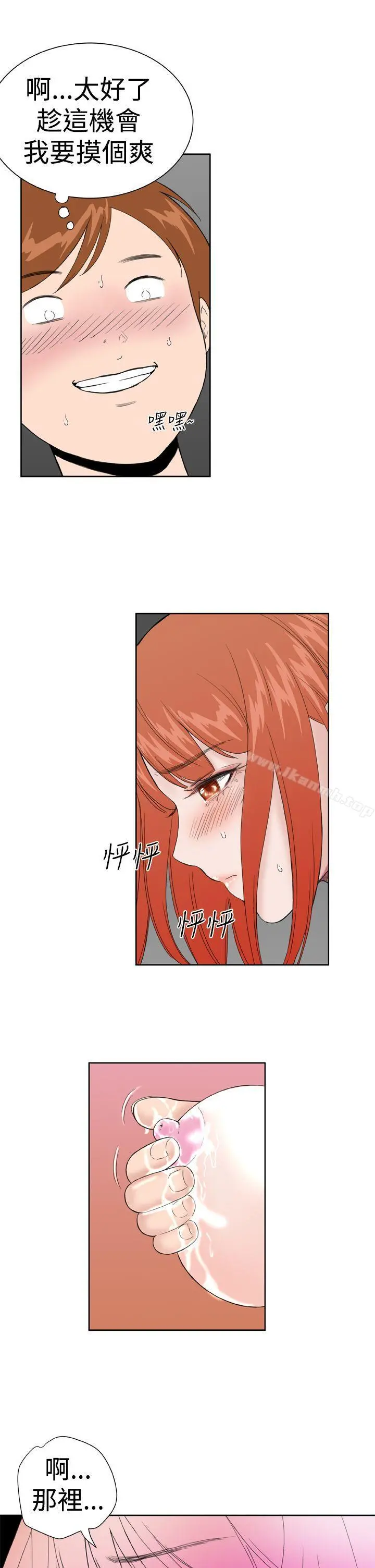 DreamGirl 第17话 第4页